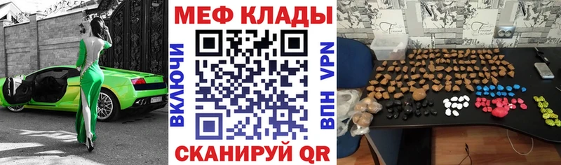 Мефедрон мука  Ясный 