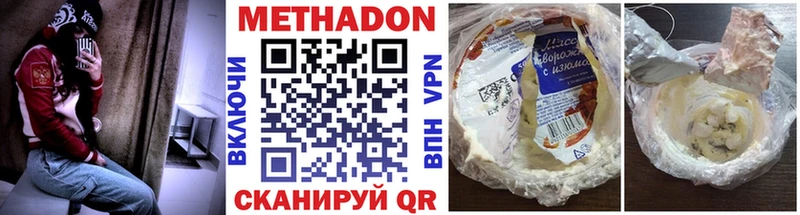 Метадон мёд  как найти закладки  Ясный 