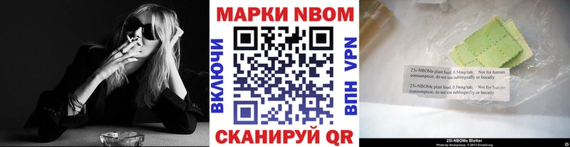 где купить наркоту Ясный Марки N-bome 1,5мг